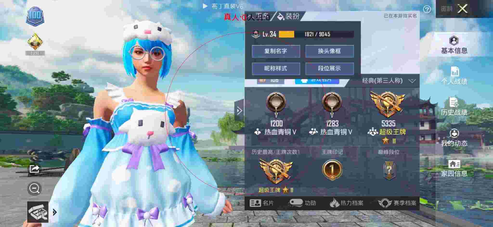 和平精英透视自瞄 - 十字瞄准镜测距辅助预览图