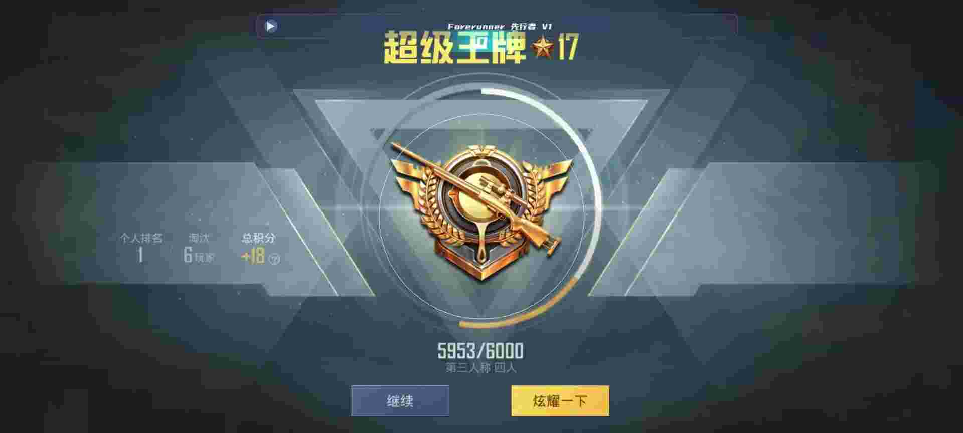 和平精英鸡腿辅助自瞄 - 十字瞄准镜测距辅助预览图